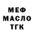 Кодеиновый сироп Lean Purple Drank Max Mushko