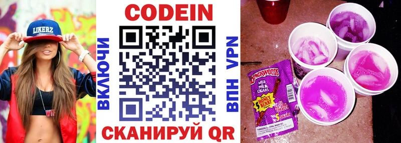 хочу наркоту  Светогорск  Кодеиновый сироп Lean напиток Lean (лин) 