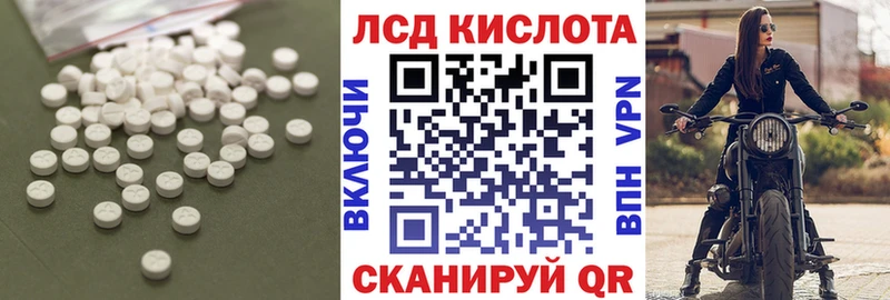 Лсд 25 экстази кислота  продажа наркотиков  Светогорск 