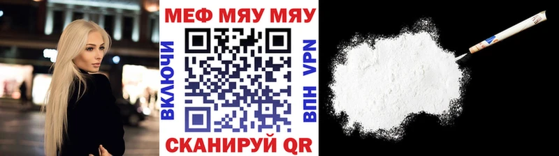 купить закладку Светогорск ссылка на мегу tor Мефедрон 4 MMC
